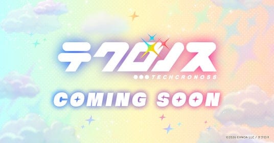 DMM GAMES×テクロス、新プロジェクトのティザーサイトを本日公開!隠されたシルエットのキャラが毎日12時に解禁!12月23日に重大発表!