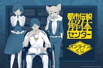 『都市伝説解体センター』オンラインくじが12月25日より開催。福来あざみたち3人の描き下ろしイラストを使用したアイテムをお見逃しなく！！