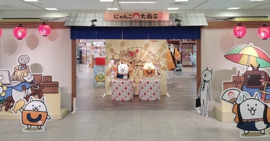 【12月17日(水)から好評開催中】高島屋大阪店にて「にゃんこ大商店出張所 ~開運招福!~」をスタート!