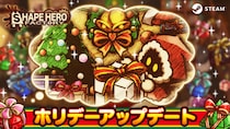 『ShapeHero Factory』“ホリデーアップデート”配信開始！“ミニオンとスペル”が夢の共闘！新たなチャレンジモードが期間限定で登場！