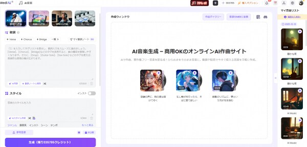 TopMediaiはAI音楽生成と「AIで写真が歌う」を連携し、ワンクリックで歌う写真を生成可能に