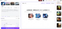 TopMediaiはAI音楽生成と「AIで写真が歌う」を連携し、ワンクリックで歌う写真を生成可能に
