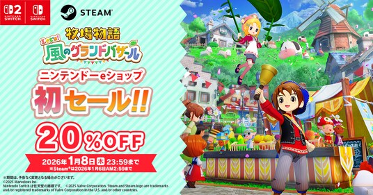 『牧場物語 Let’s！風のグランドバザール』今なら20%OFF！ ニンテンドーeショップにて初セール実施新衣装＆グライダーがもらえる「スペシャルカード3」を含む最新アップデートを配信！
