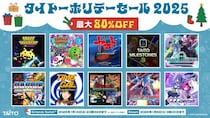 割引率UP!「LDゲームコレクション」タイトルなど家庭用ゲームが最大80%OFF！「タイトーホリデーセール2025」開催！