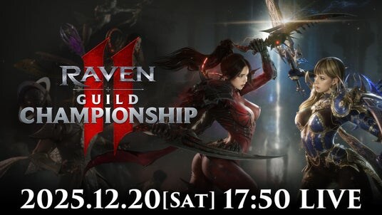 究極のMMORPG『レイヴン2(RAVEN2)』初のGvGイベント「ギルドチャンピオンシップイベントマッチ」開催!試合の生配信を12月20日(土)17時50分より実施