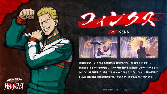 『HUNTER×HUNTER NEN×IMPACT』DLC第2弾キャラクター『フィンクス』12月25日(木)登場！DL版50%OFFセール及び「ジャンプフェスタ2026」出展情報を公開！