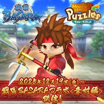 『モンスターハンターパズル アイルーアイランド』 コラボイベント「戦国BASARAコラボ＜幸村編＞」を開催！