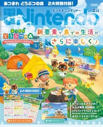 『あつまれ どうぶつの森』2大特別付録がついた『電撃Nintendo 2026年2月号』は、『カービィのエアライダー』、『ゼルダ無双 封印戦記』大特集。ボリューム感たっぷりで本日12月19日発売！