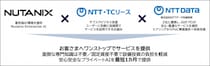 NTTデータ先端技術、NTT・TCリース、Nutanix 企業のAI活用を加速する新サービスを提供開始