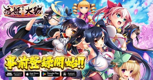 恋姫全シリーズ集結！DMM GAMESがおくる最新作『恋姫†大戦』が各PFにて本日より事前登録開始！