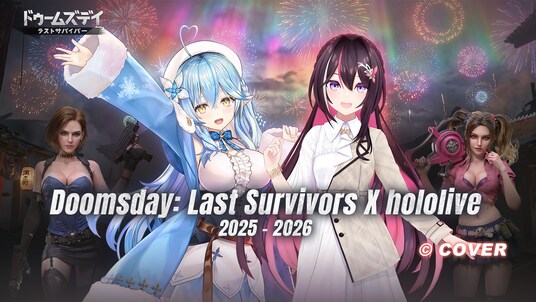 ホロライブ×ドゥームズデイ:ラストサバイバー コラボイベントを開催!AZKi・雪花ラミィと一緒にゲームをプレイしよう!