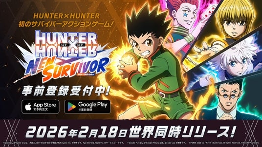 新作モバイルゲーム『HUNTER×HUNTER NEN×SURVIVOR』事前登録開始!さらに、2026年2月18日(水)世界同時リリース決定!