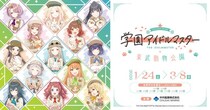 「学園アイドルマスター×東武動物公園」コラボイベントが開催決定！サファリルックを身にまとい、動物たちと触れ合う姿を描き下ろした新規イラストを使用したコラボグッズが登場！