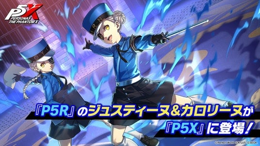 『ペルソナ５ ザ・ロイヤル』の「ジュスティーヌ&カロリーヌ」が、『ペルソナ５： The Phantom X』に登場決定！スペシャルムービーを公開