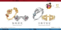 【刀剣乱舞ONLINE】フォークリング（指輪）シリーズ第一弾。「加州清光／大和守安定」ver.が再登場