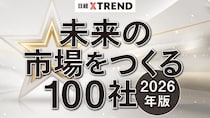 「XRはブームでは終わらない」--日本XRセンター、日経クロストレンド「未来の市場をつくる100社」に選出。2027年までに全国10店舗へ