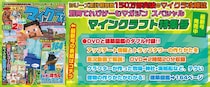 シリーズ累計 刷り部数150万部突破の人気ムックの最新号！ 『別冊てれびげーむマガジン スペシャル マインクラフト 新時代へGOGO！号』本日12月22日発売
