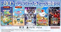 ダウンロード版ゲームが最大80％OFFとなるセールが開催中！『たまごっちのプチプチおみせっち おまちど～さま！』が初セールで登場
