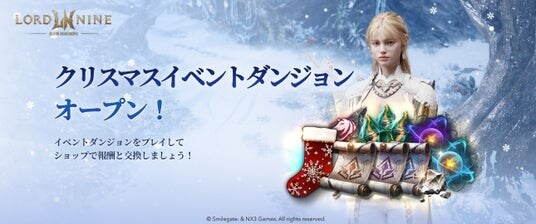 『LORDNINE：自分流MMORPG』ギルド専用空間「ギルドアジト」を実装！