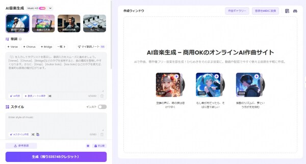 TopMediai、AI音楽生成の詳細設定に対応し、より思い通りの楽曲制作を実現