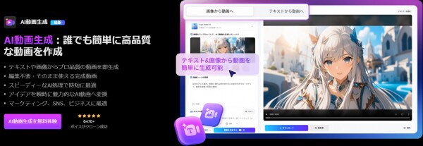 TopMediai、新機能「融合動画」で複数画像を自動生成、12月21日提供開始