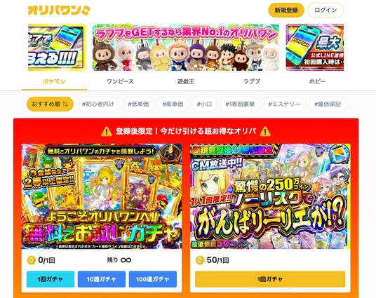 【クリスマス限定企画始動】オリパワン、12月22日よりクリスマスアイテム集め開幕！集めるほどお得な特別ガチャが登場