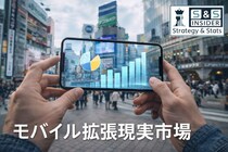 モバイル拡張現実市場はAI、5G、没入型モバイル体験によって爆発的な成長を期待