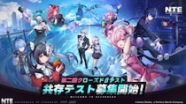 『NTE： Neverness to Everness』第２回クローズドβテスト「共存テスト」本日12月23日(火)より参加者募集開始！同時に「共存テスト」を記念する新トレーラーも公開！