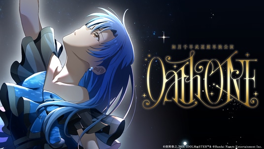 「アイドルマスター」如月千早武道館単独公演「OathONE」にて、ソニーの最新ロボット技術を活用した演出が決定！