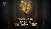 MMORPG「レジェンド・オブ・ユミル」、Razerと公式eスポーツ大会「YMIRカップ」開催を発表