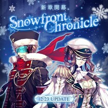 『Le Ciel Bleu Clair～ル・シエル・ブルー・クレール～』大型アップデート「Snowfront Chronicle」実装！