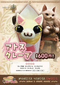 アイルーのクレープ屋さんメニューに新作が登場！ 『モンスターハンターワイルズ』から「アトス」が新たに登場！