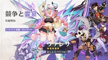 『原神』、限定★5「ヴァレサ」（CV：M・A・O）、「シロネン」（CV：ファイルーズあい）が登場するイベント祈願を本日12月23日より開催！