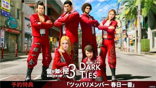 『龍が如く 極３ ／ 龍が如く３外伝 Dark Ties』予約特典を紹介！「ツッパリの龍」のメンバーに春日一番を加えよう