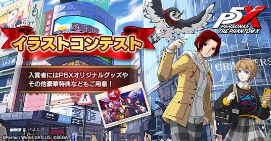 『ペルソナ５： The Phantom X』初のイラストコンテストを日本・欧米で同時開催！入賞者にはオリジナルグッズやゲーム内アイテムをプレゼント