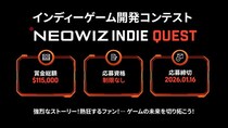 インディーゲーム開発コンテスト「NEOWIZ QUEST」特設サイトをリニューアル！