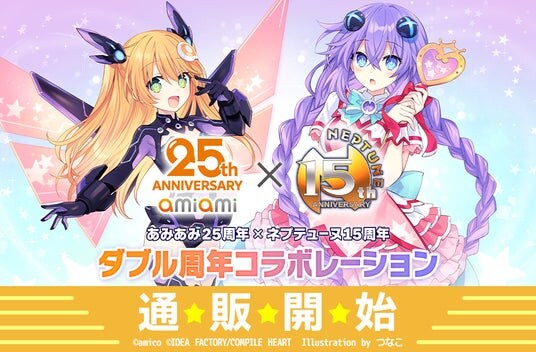 【あみネプコラボ】「あみあみ25周年×ネプテューヌ15周年」コラボグッズの通販が開始!