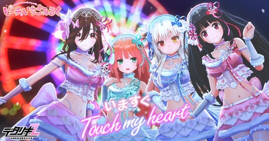 < デタリキZ 特別防衛局隊員の日常 >『2025年末大感謝!ピーチといちごみるく2ndシングルリリース!』