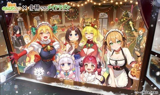 『異世界のんびりライフ』×『小林さんちのメイドラゴン』コラボ開催！メイドラゴンたちと異世界でクリスマスを満喫しよう