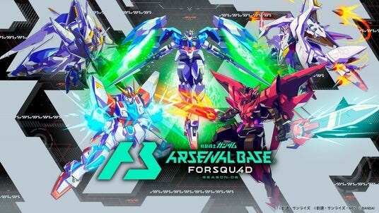 ガンダムアーケードカードゲーム「機動戦士ガンダム アーセナルベース」2025年12月25日(木)より<FORSQUAD(フォースクワッド)SEASON:06>が稼働開始!