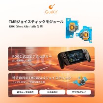 GuliKit、ASUS ROG Xbox Ally ／ Ally X向けTMR電磁ジョイスティックモジュールを発売。
