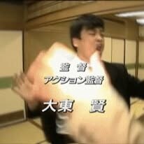 アクション俳優・大東賢に注目が集まる理由 2025年、検索結果に現れ始めた存在感