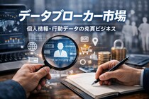 データブローカー市場は2032年までに7.4%のCAGRで4,414億米ドルに達すると予測
