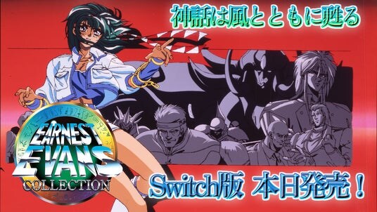 Nintendo Switch(TM)用ソフト「アーネスト・エバンスCOLLECTION」本日発売！