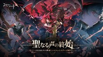 『シルバー・アンド・ブラッド』本日新バージョンアップデートハーフアニバーサリー記念イベント開催！