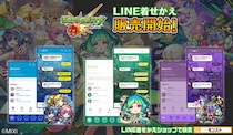 「モンスターストライク」LINE着せかえシリーズ第75弾！「アガスティア」「アンドロイドダイナー」「ケット・シー」がLINE着せかえで登場！