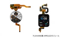 たけびし、AMOLEDモジュール（アクティブマトリクスOLEDモジュール）取り扱い開始のお知らせ