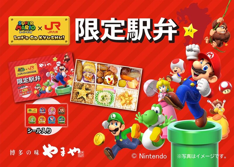 『スーパーマリオ』とJR九州プロジェクト 博多駅限定「スーパーマリオ×JR九州限定弁当」を2025年12月22日(月)より期間限定で発売！