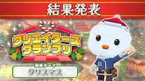 みんなで作るサンドボックスゲーム『テラビット』、【クリスマス】がテーマの「クリエイターズグランプリ」受賞者決定！