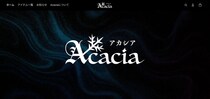 異常を原作するクリエイティブブランド「Acacia（アカシア）」公式オンラインストア開設！